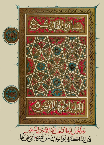 Evangile de Luc en arabe.